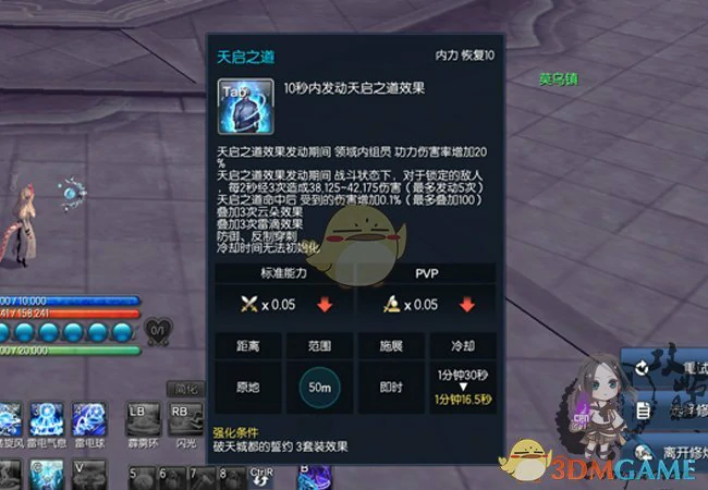 剑灵星术师雷霆系加点攻略