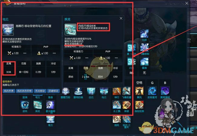剑灵星术师雷霆系加点攻略