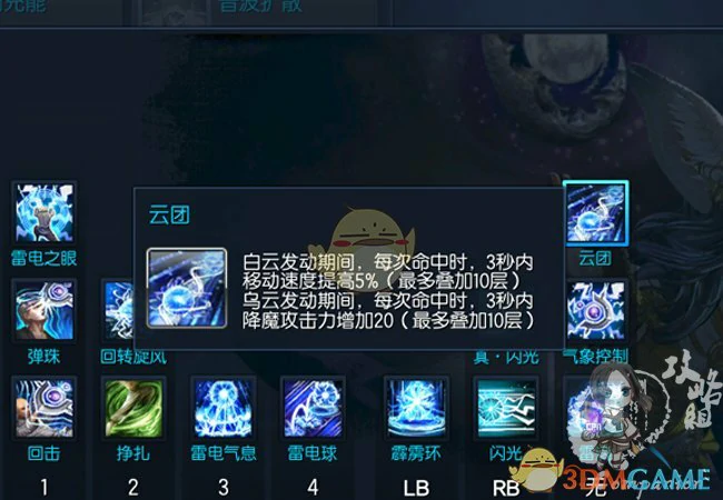 剑灵星术师雷霆系加点攻略