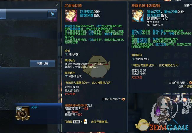 剑灵星术师雷霆系加点攻略