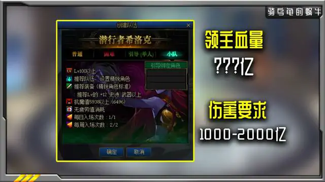 希洛克小队模式门槛,DNF