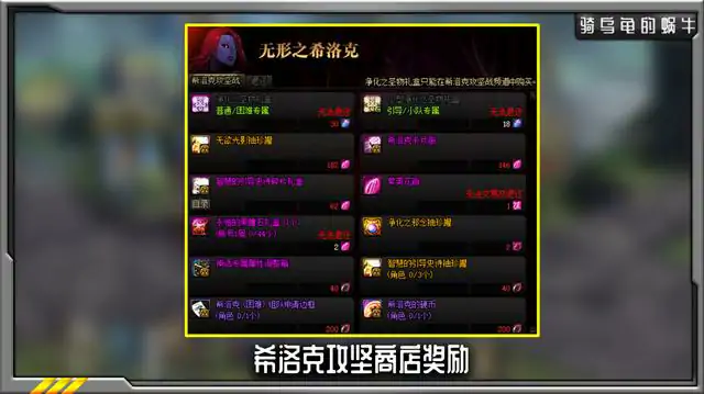 希洛克困难模式奖励,DNF