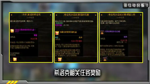 希洛克困难模式奖励,DNF