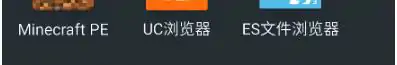 我的世界手机版Android安卓系统,我的世界