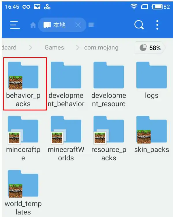 我的世界手机版Android安卓系统,我的世界
