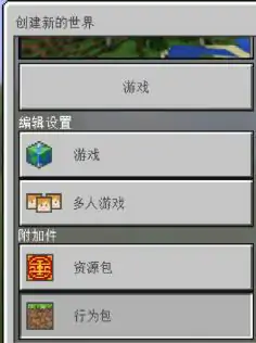 我的世界手机版Android安卓系统,我的世界