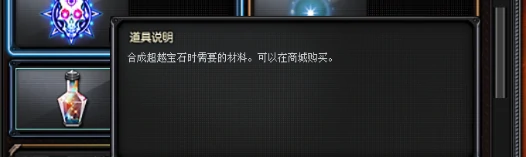 超越觉醒系统机制详解