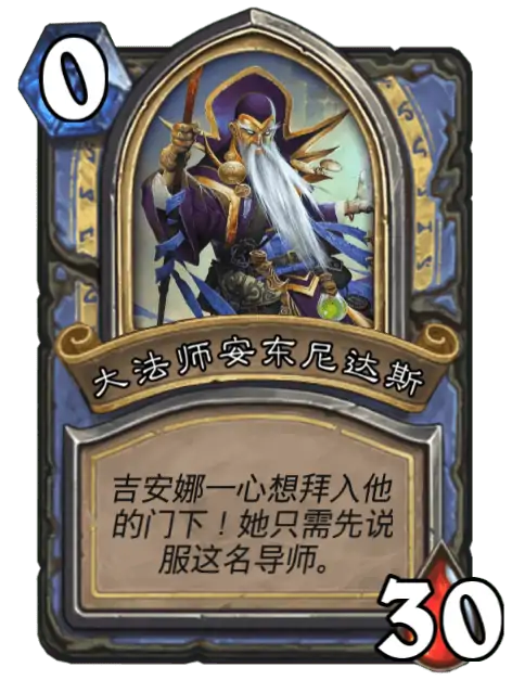 炉石传说英雄之书有什么,炉石传说