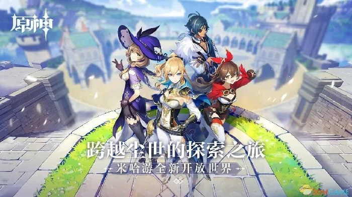 原神四星角色有哪些,原神