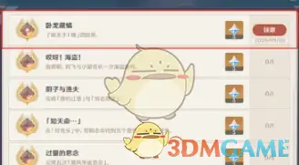 原神卧龙藏螭成就怎么做,原神