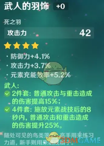 原神卧龙藏螭成就怎么做,原神