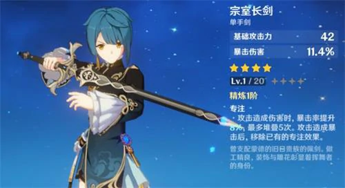 原神行秋武器怎么选择,原神