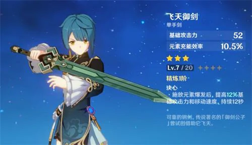 原神行秋武器怎么选择,原神