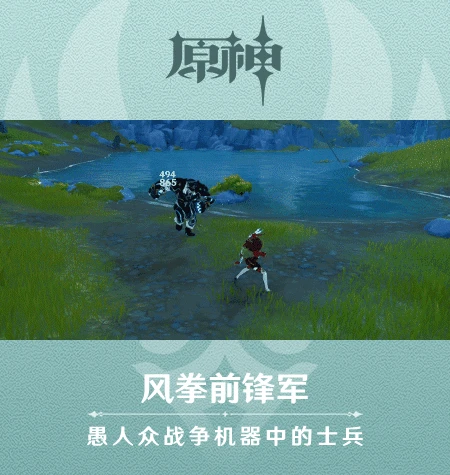 原神愚人众先遣队怎么打,原神