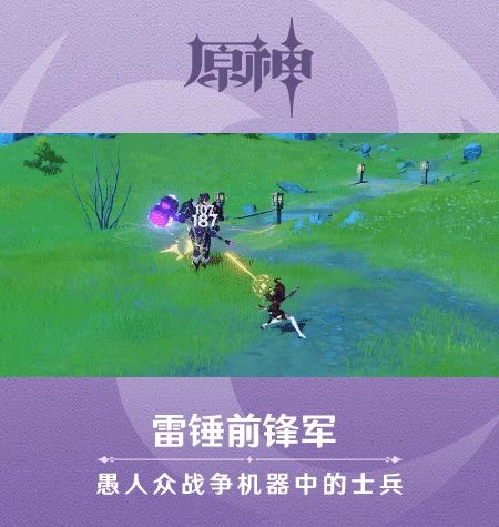 原神愚人众先遣队怎么打,原神