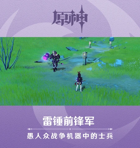 原神愚人众先遣队怎么打,原神
