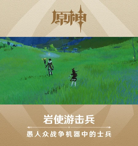 原神愚人众先遣队怎么打,原神