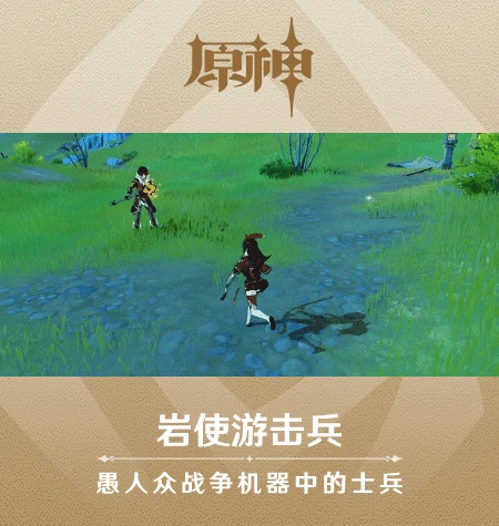 原神愚人众先遣队怎么打,原神
