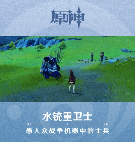 原神愚人众先遣队怎么打,原神