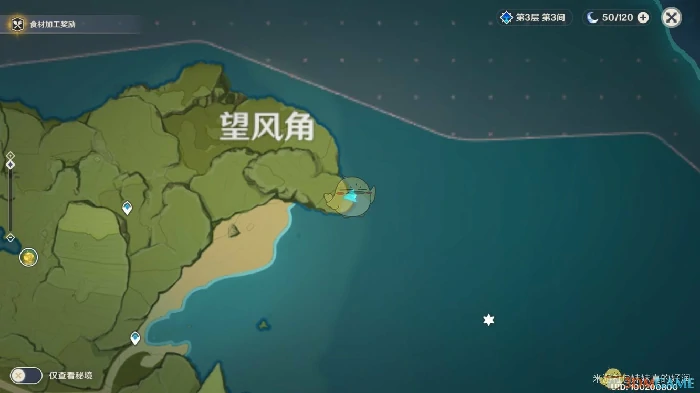 原神望风角解密任务怎么做,原神
