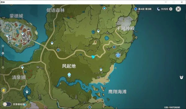 原神植物学家在哪里,原神