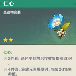 原神诺艾尔前期用什么圣遗物,原神