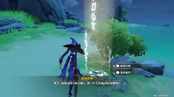 原神探索遗迹宝藏任务怎么玩,原神
