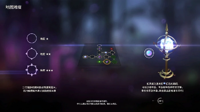 龟裂迷宫攻略