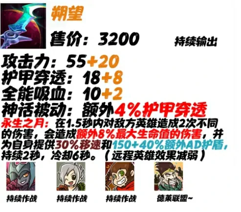lol神话装备大全