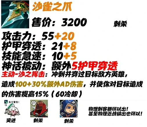 lol神话装备大全