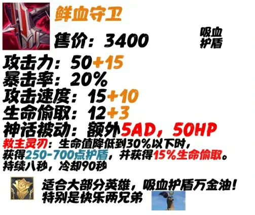 lol神话装备大全