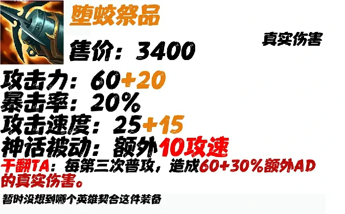 lol神话装备大全
