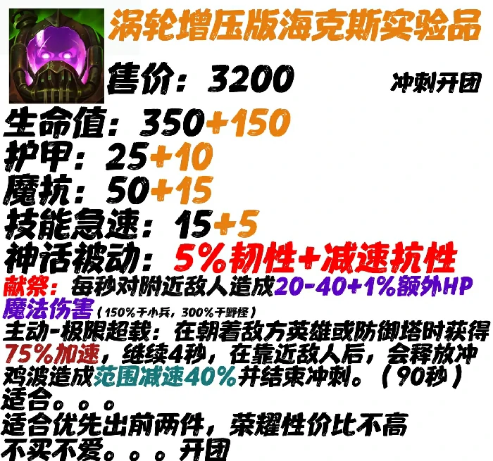 lol神话装备大全