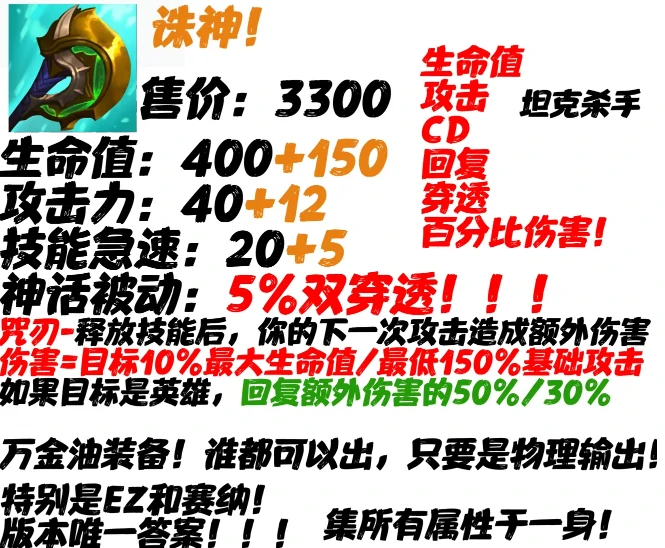 lol神话装备大全