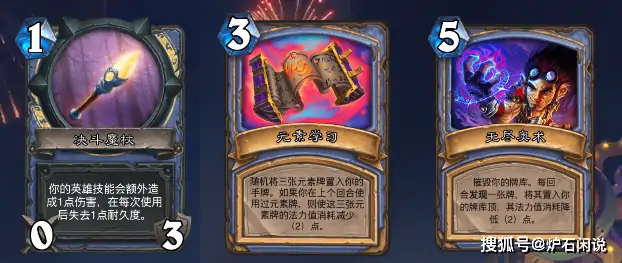 对决模式哪个职业胜率高,炉石传说