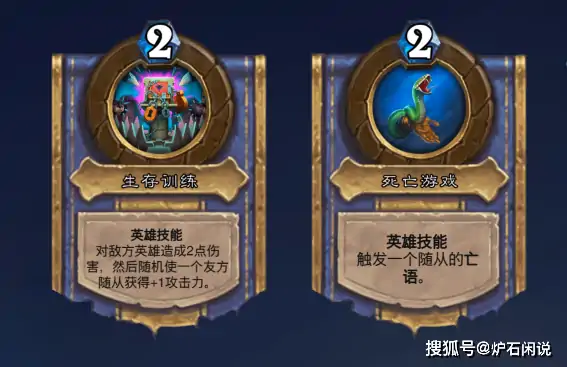 对决模式哪个职业胜率高,炉石传说