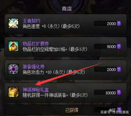智慧模拟机完成所有升级,DNF