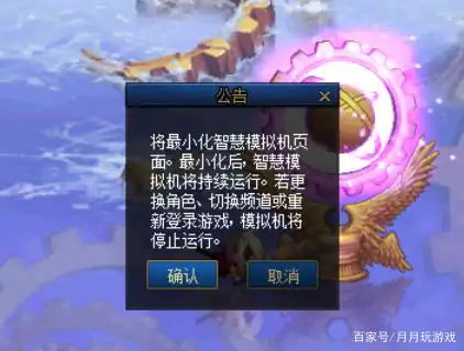 智慧模拟机完成所有升级,DNF