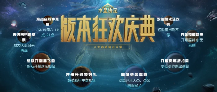 天诺集结活动有什么