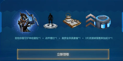 天诺集结活动有什么