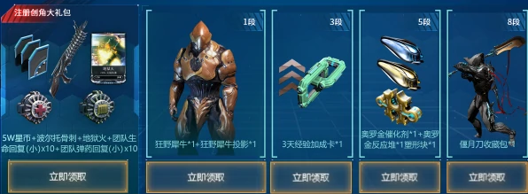 天诺集结活动有什么