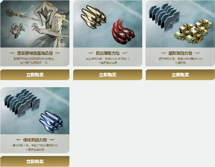 天诺集结活动有什么