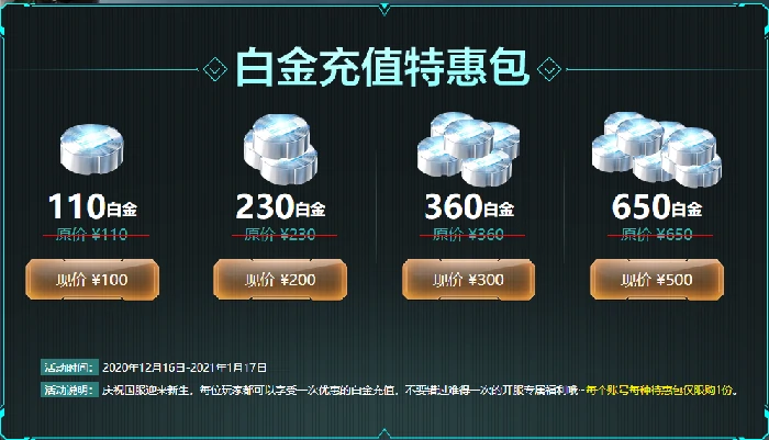 天诺集结活动有什么