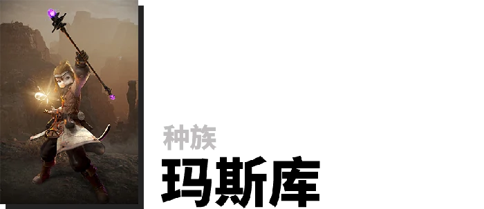 神佑释放种族有哪些