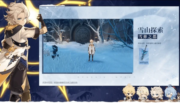 原神雪葬之都解谜攻略,原神