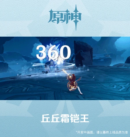 原神丘丘霜铠王怎么打,原神