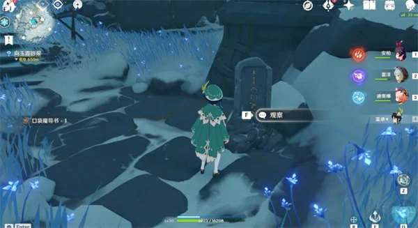 原神龙脊雪山石碑位置大全,原神