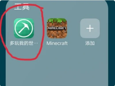 多玩我的世界盒子支持哪些版本,我的世界