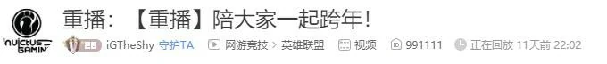loltheshy在哪里直播