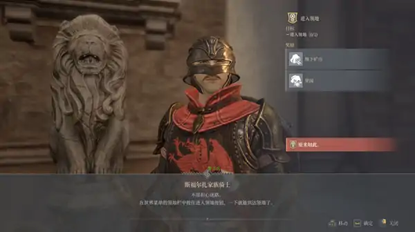 神佑释放领地怎么进